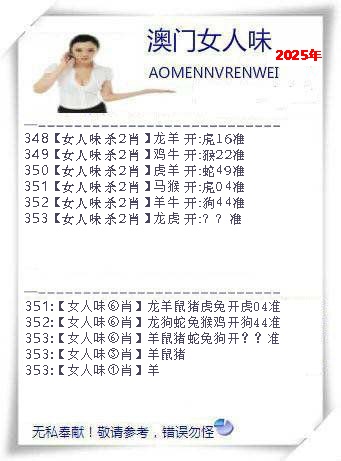 353期女人味[图]