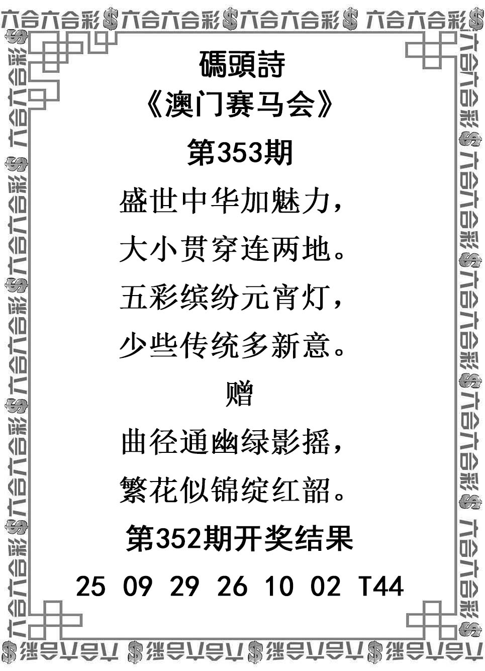 353期码头诗[图]