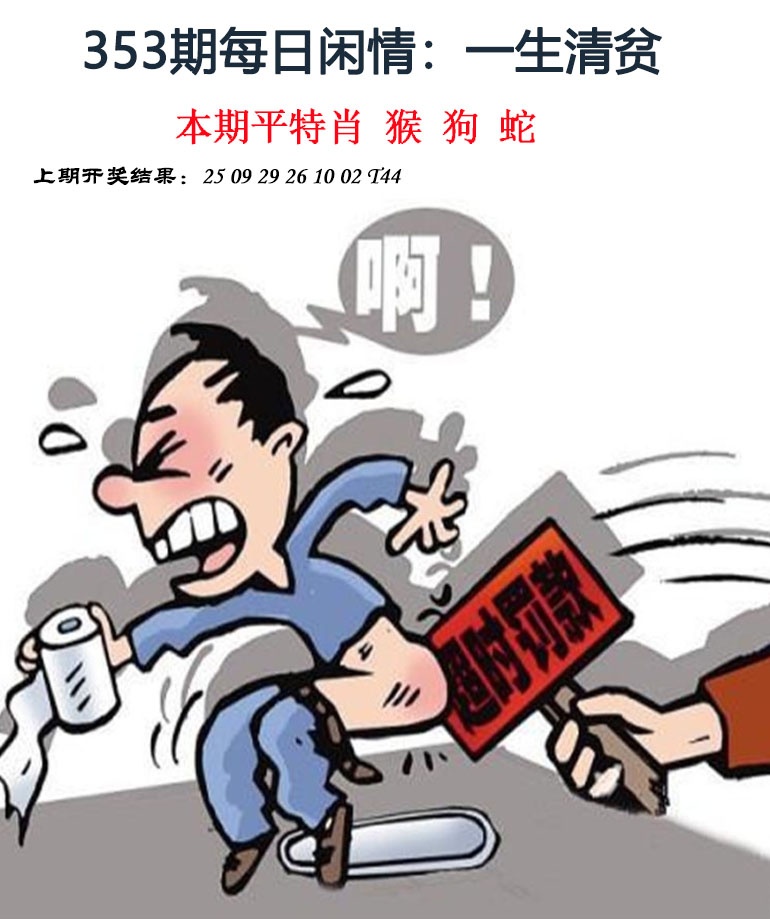 353期每日闲情[图]