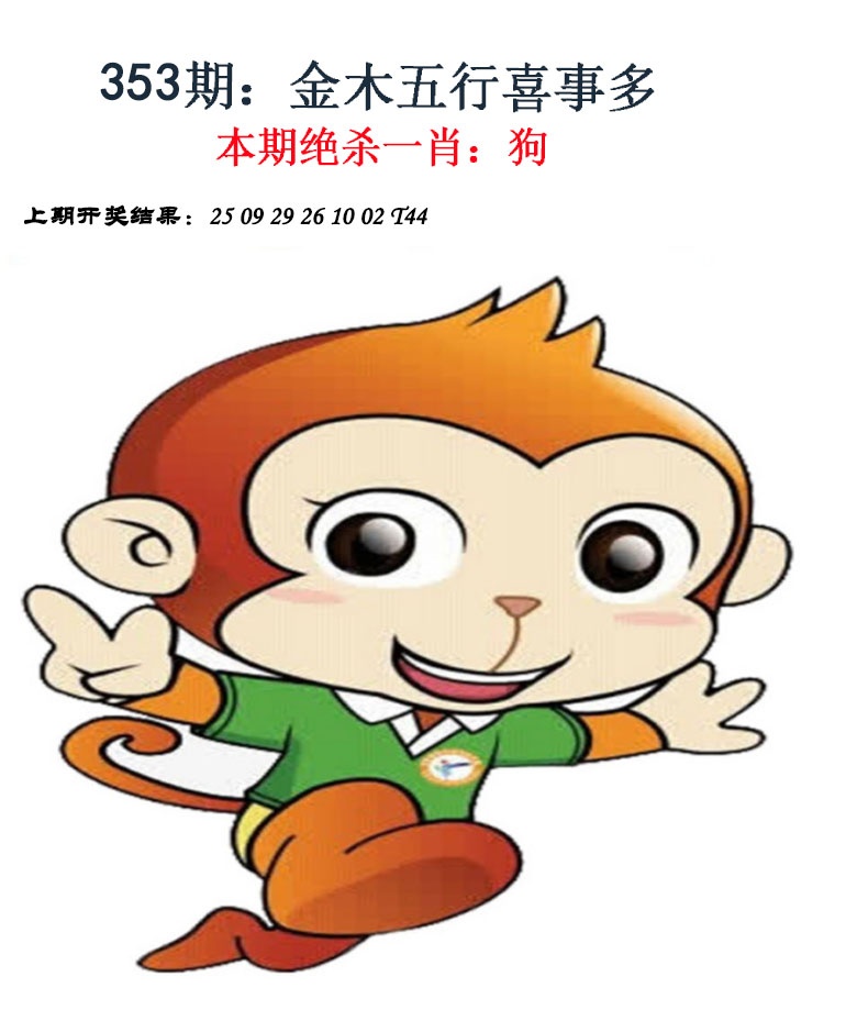353期金钱豹自有真功夫[图]