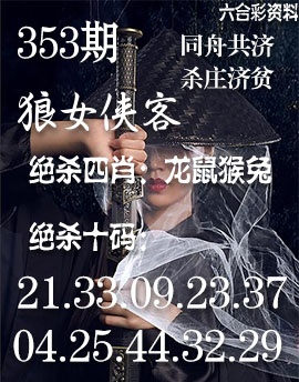 353期狼女侠客[图]