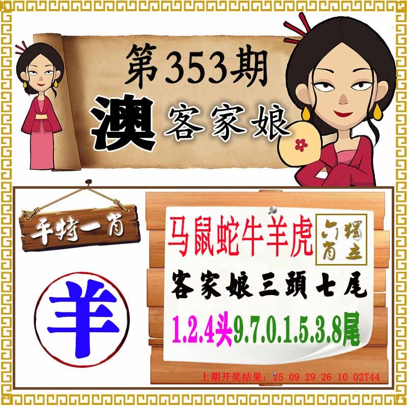 353期澳门客家娘[图]