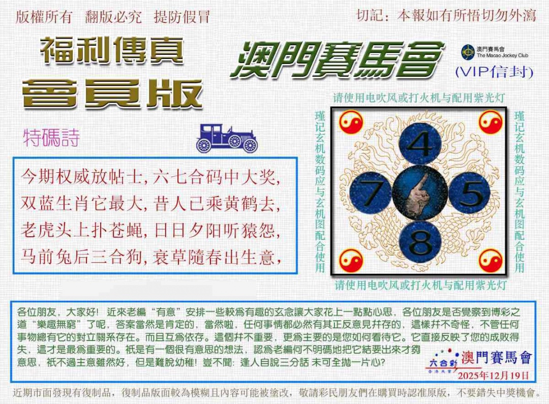 353期福利传真[图]