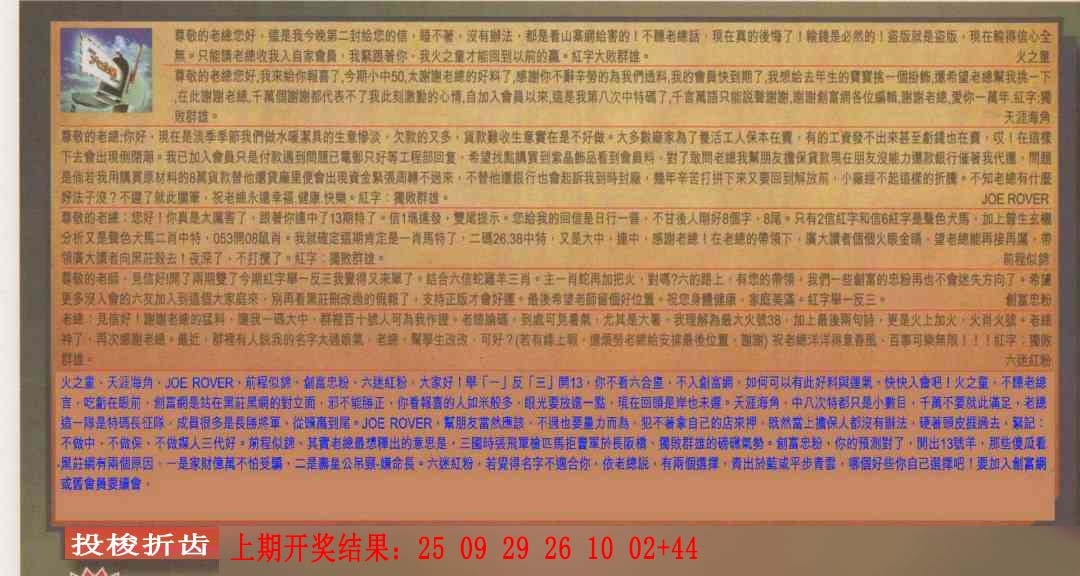 353期六合皇信箱[图]