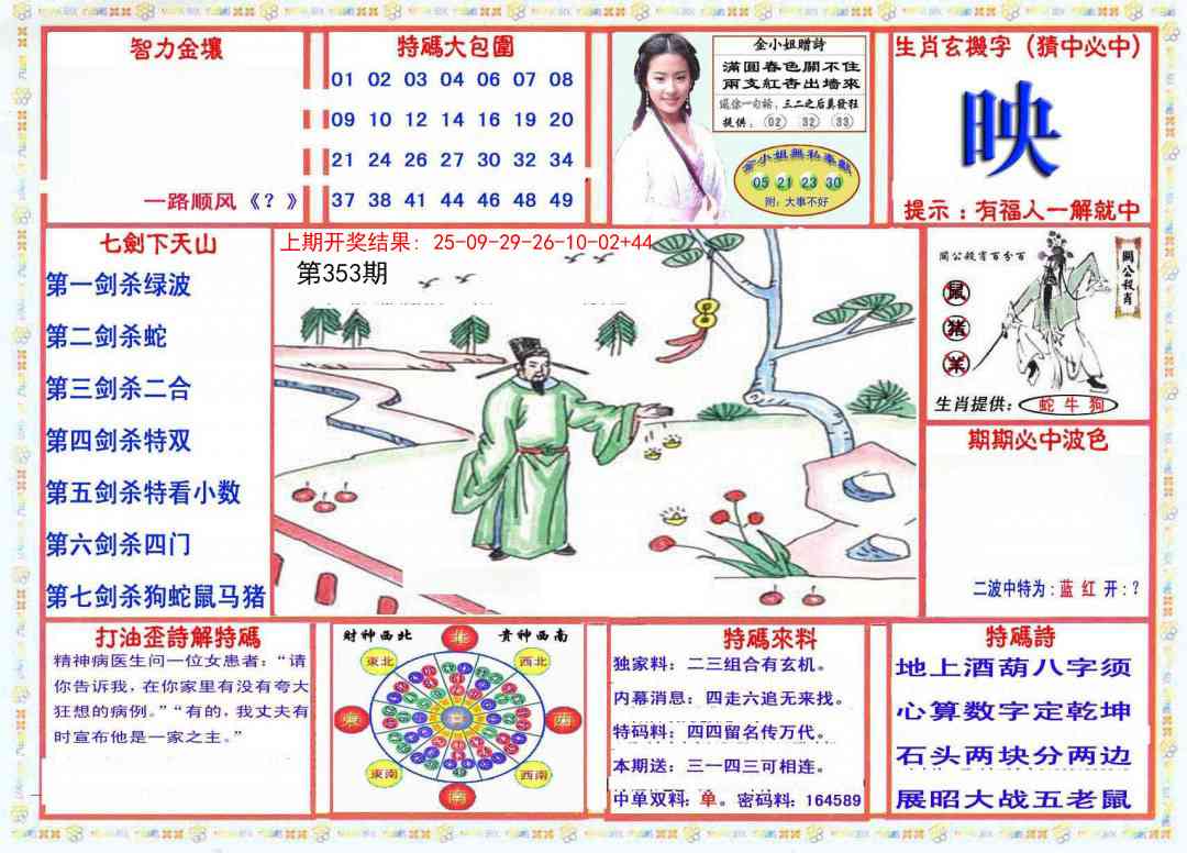 353期会员传真-1[图]