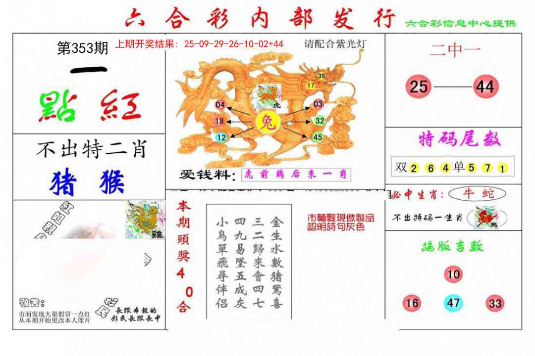 353期一点红[图]
