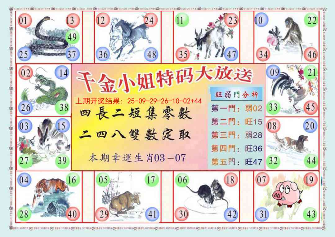 353期(新版)千金小姐B[图]