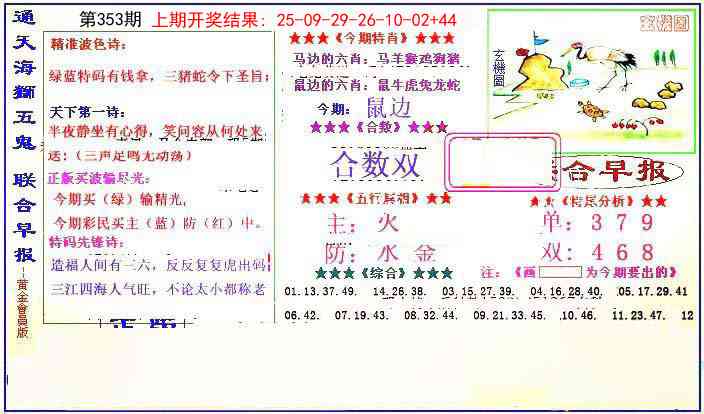 353期新联合早报[图]