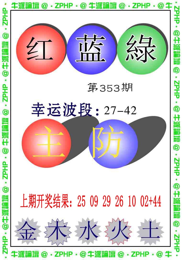 353期牛派系列5[图]