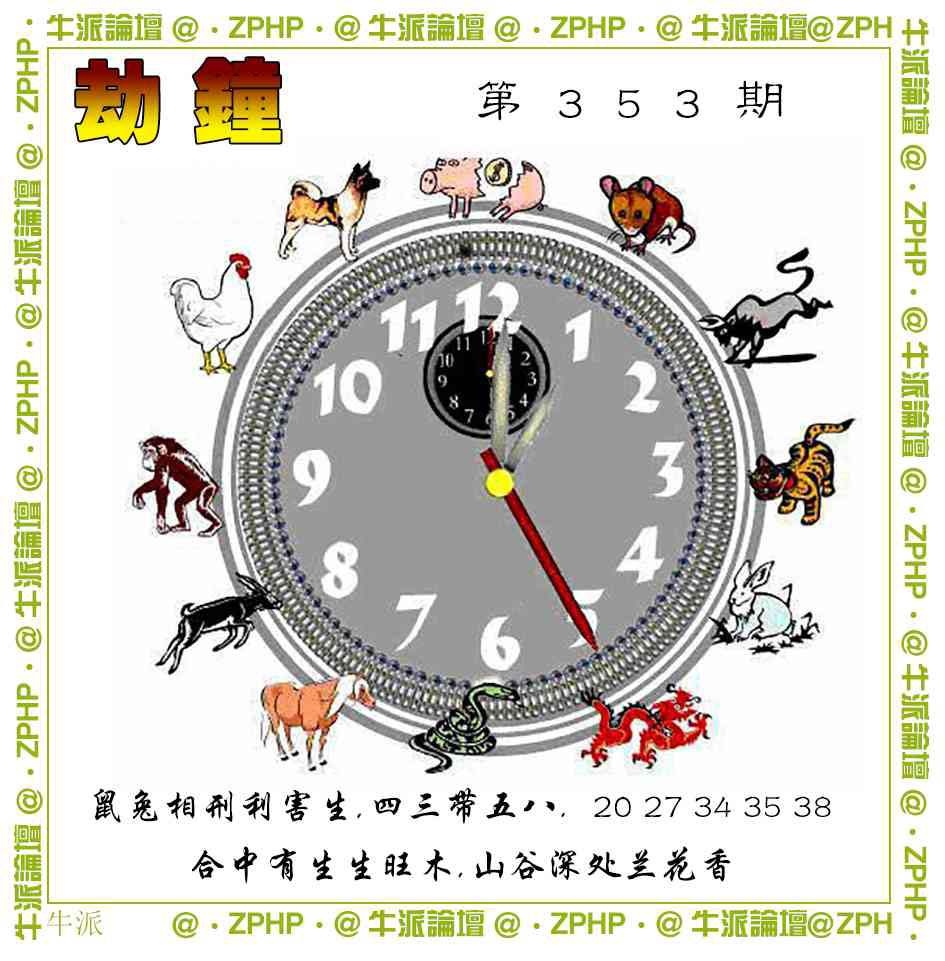 353期牛派系列4[图]