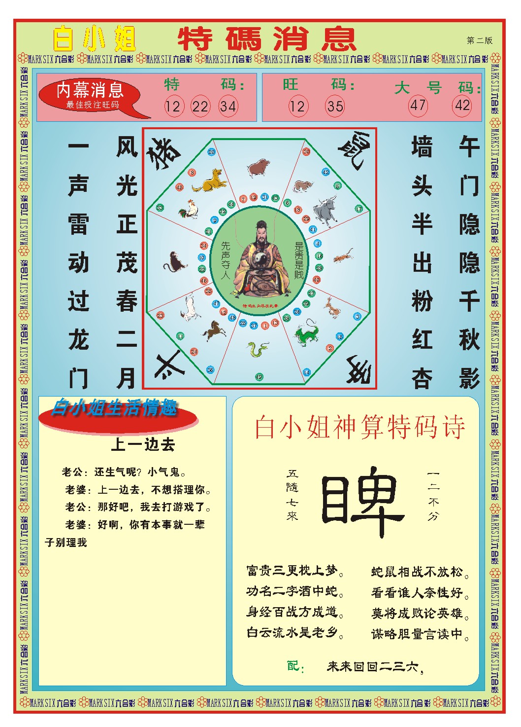 353期白小姐特码消息B[图]