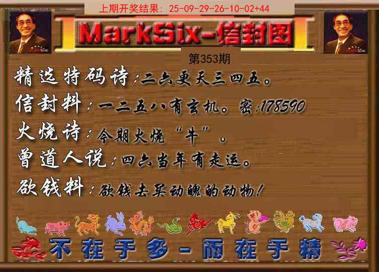 353期信封图《另版》[图]