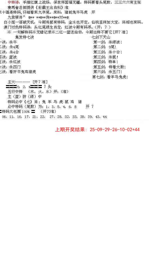 353期特新五鬼B[图]