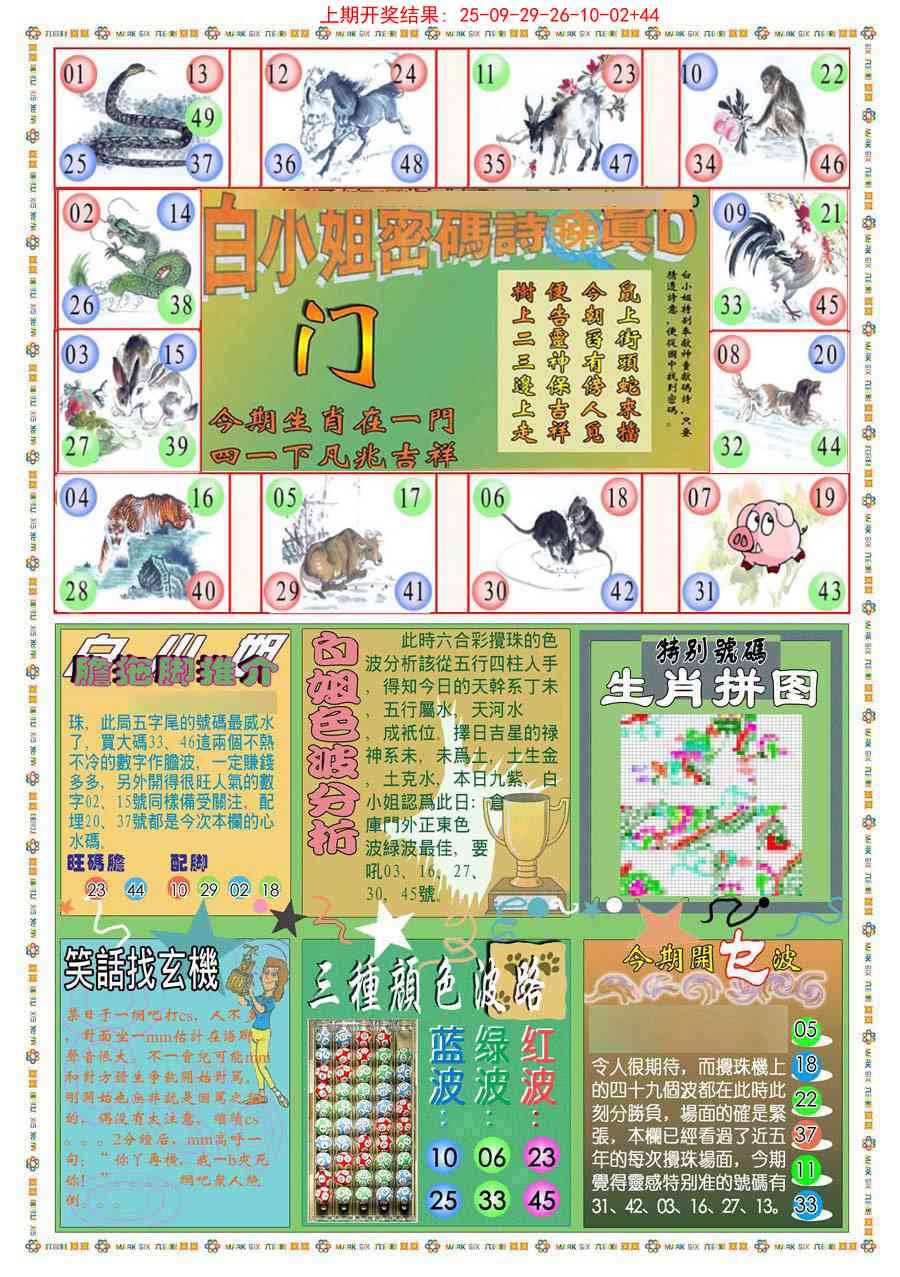 353期(新版)白小姐祺袍B[图]