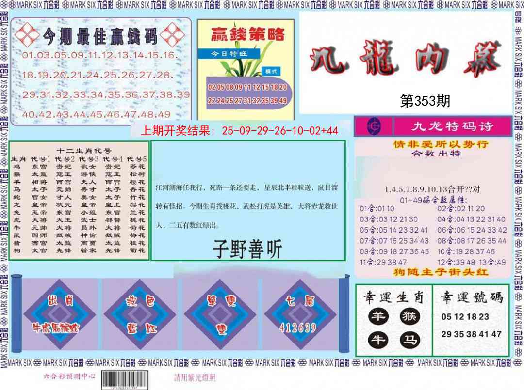 353期九龙内幕[图]