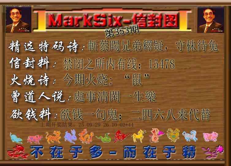 353期信封图[图]