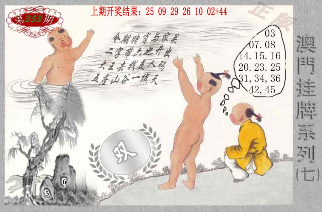 353期挂牌系列G[图]