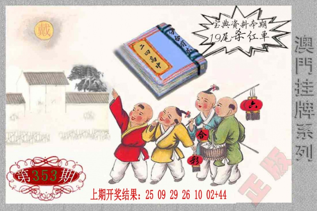 353期挂牌系列F[图]