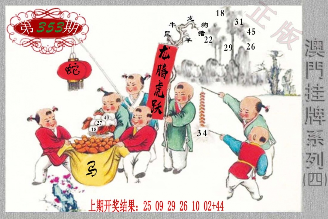 353期挂牌系列D[图]