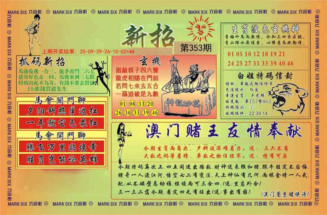 353期新招[图]