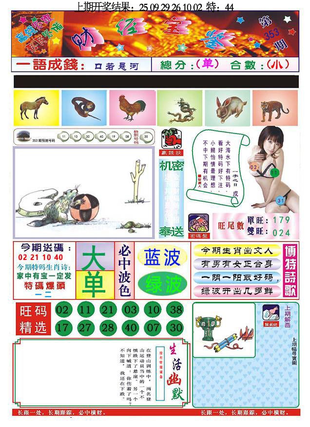 353期118财经宝鉴[图]