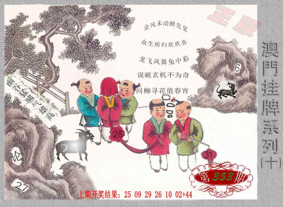 353期挂牌系列J[图]