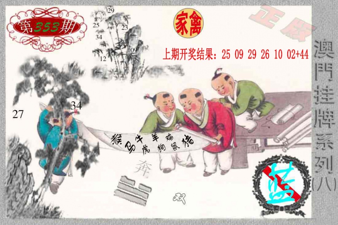 353期挂牌系列H[图]