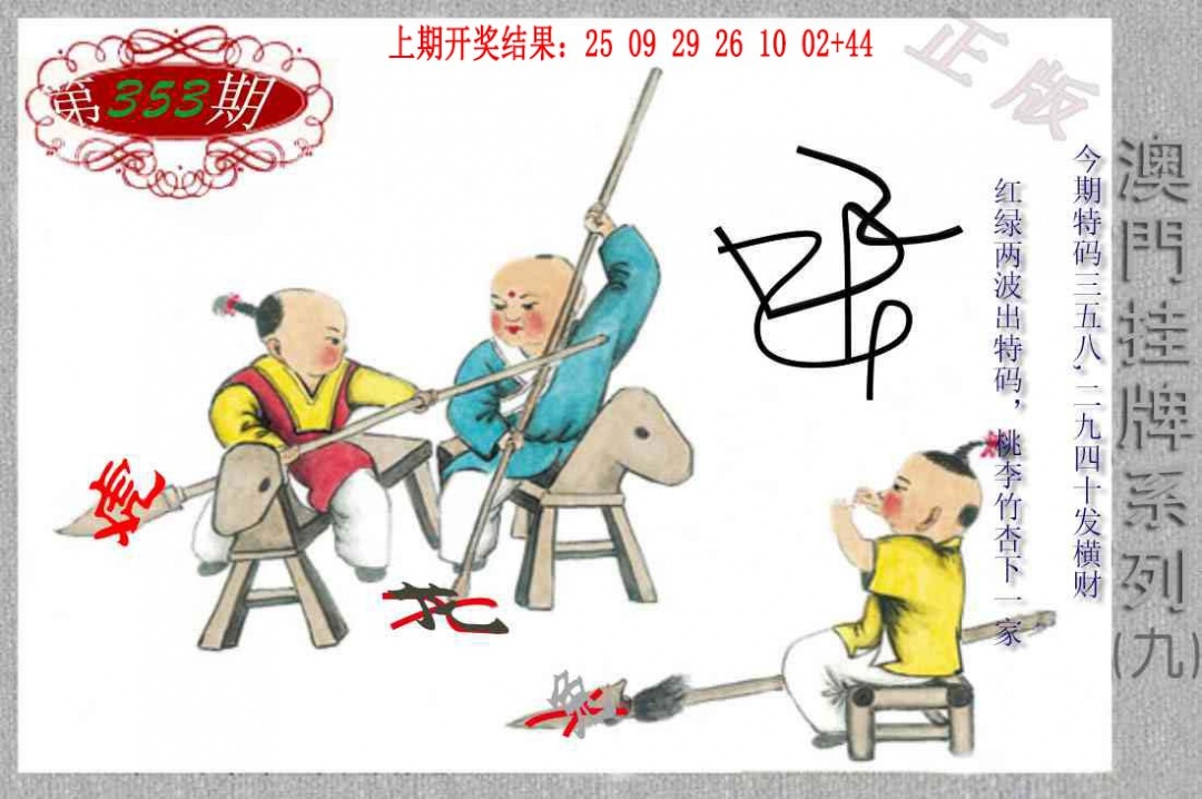 353期挂牌系列I[图]