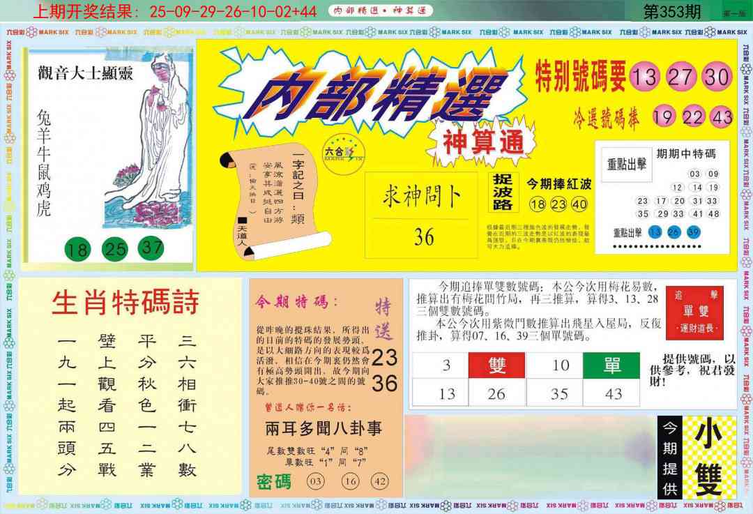 353期内部精选A[图]