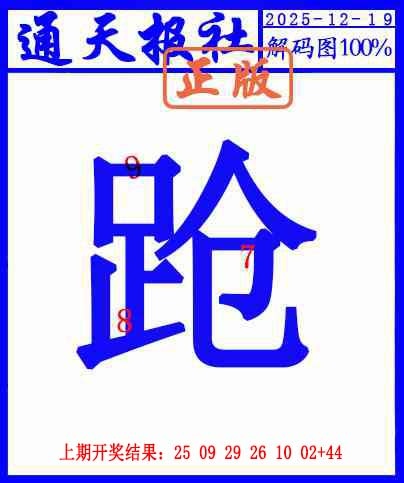 353期另解码图[图]