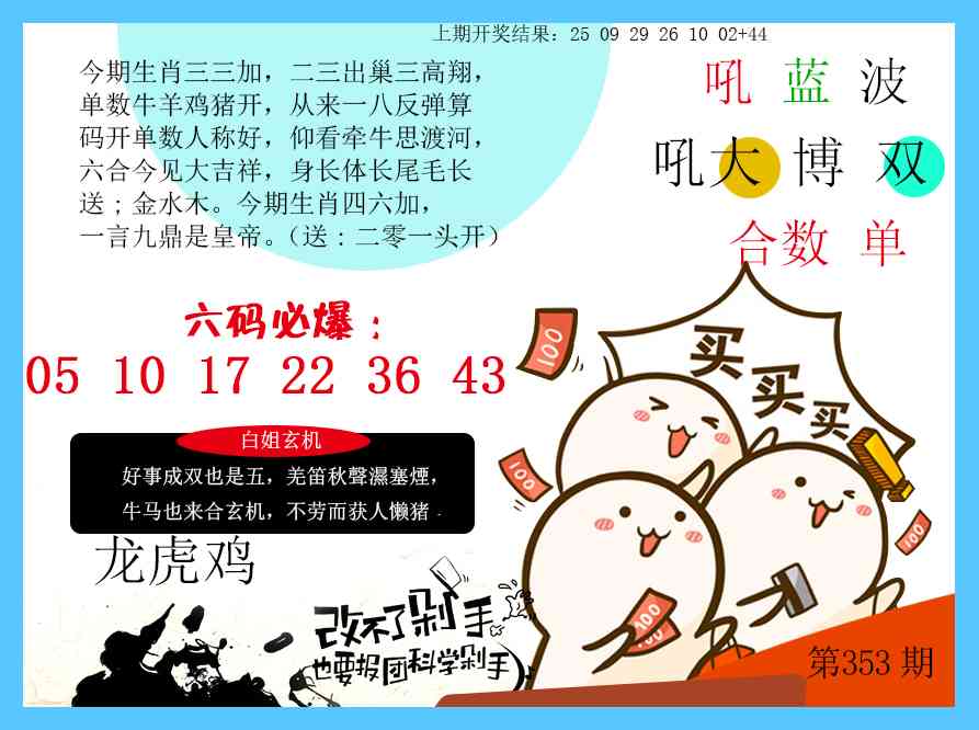 353期改不了剁手[图]