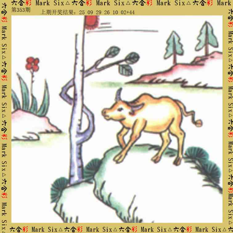 353期藏宝图[图]