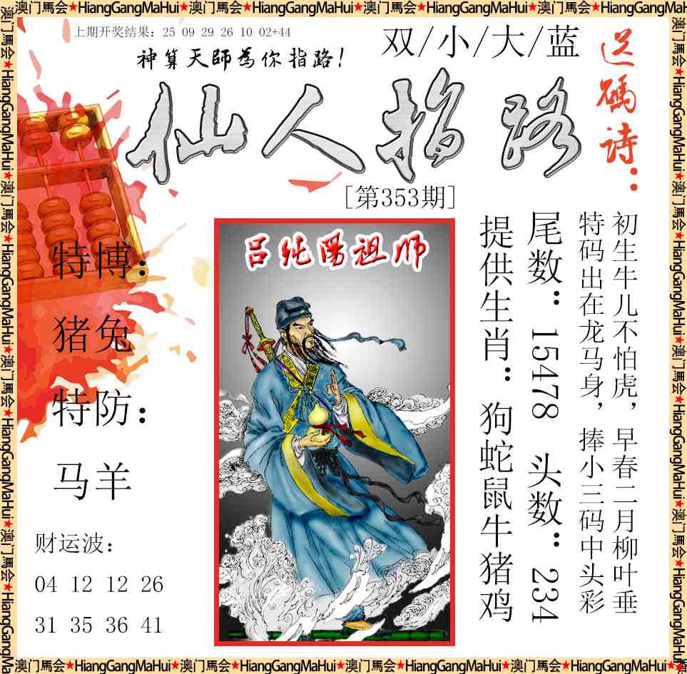 353期仙人指路[图]