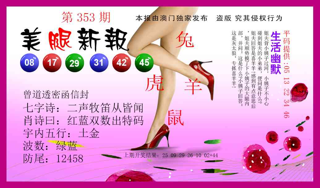 353期美腿新报[图]