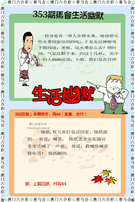 353期新生活幽默[图]