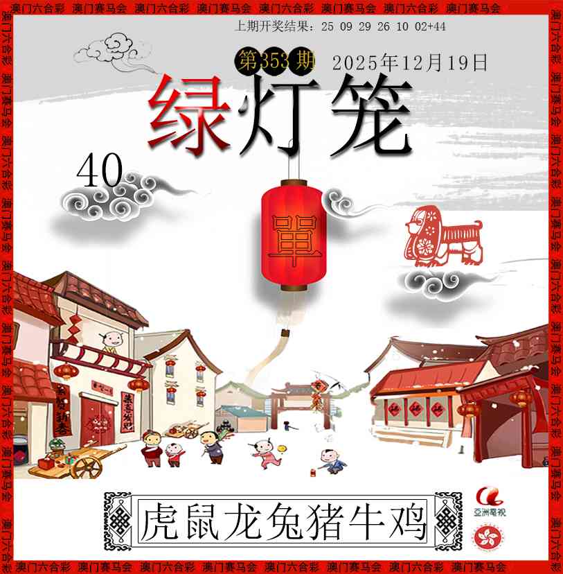 353期红灯笼[图]