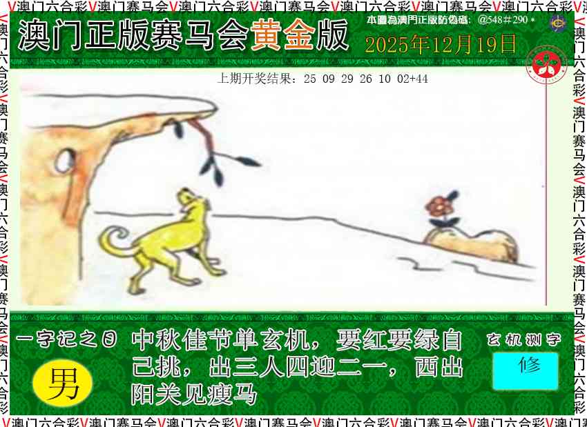 353期赛马会黄金版[图]
