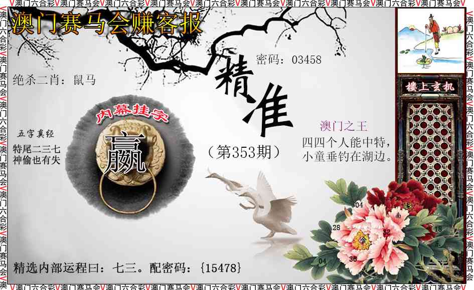 353期赚客报[图]