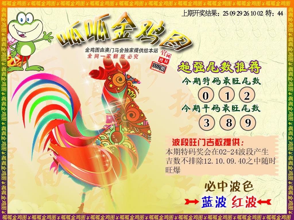 353期金鸡5[图]