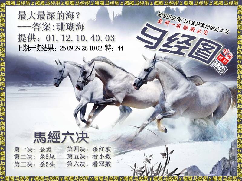 353期马经7[图]