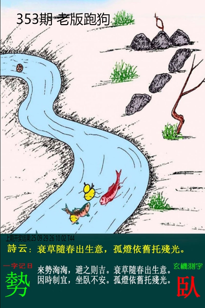 353期老板跑狗[图]