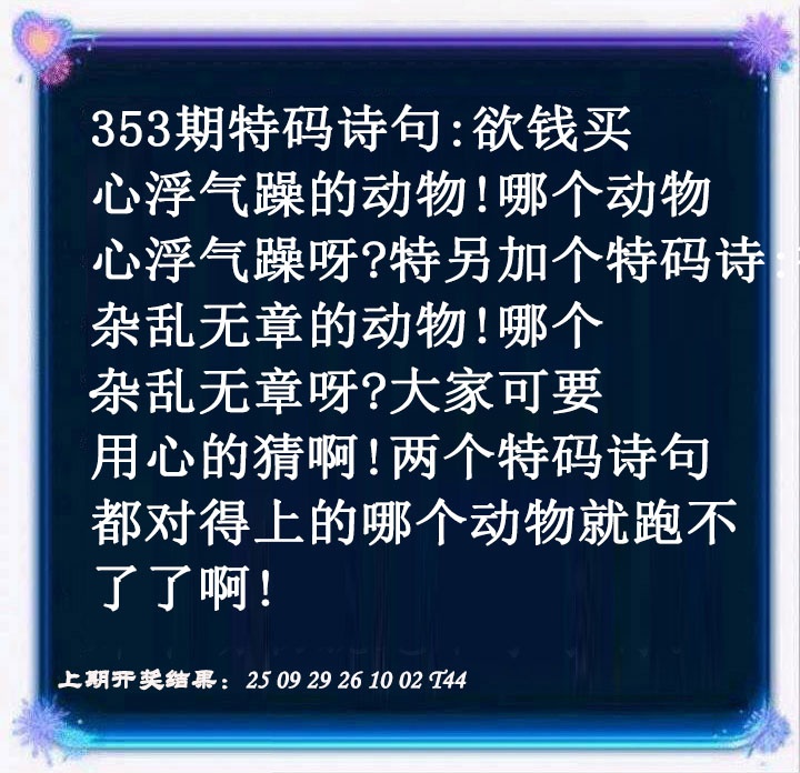 353期蓝色欲钱料[图]