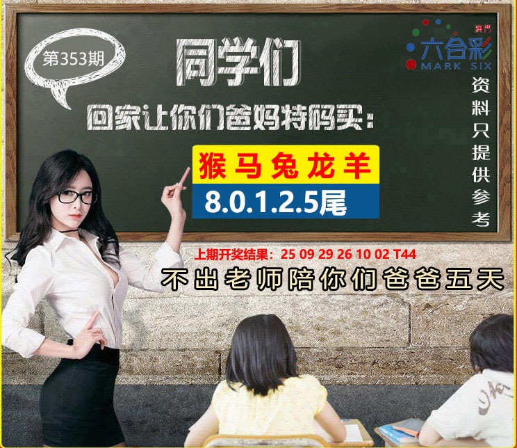 353期同学们图[图]