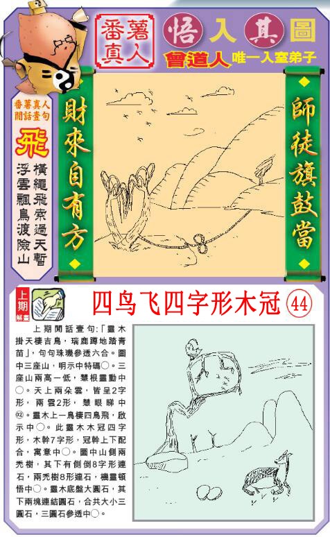 353期悟入其图[图]