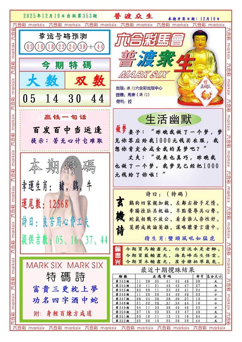 353期普渡众生[图]