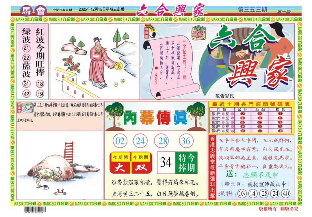 353期六合兴家A[图]