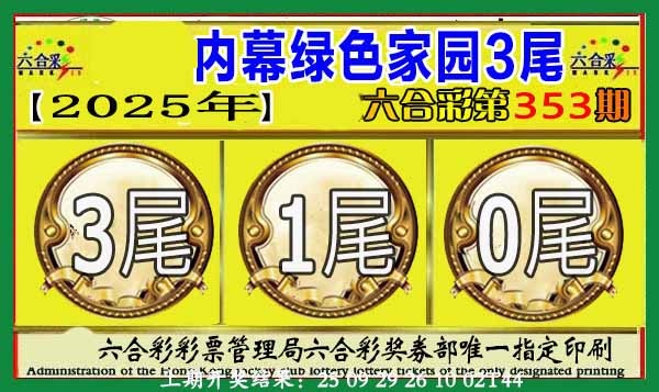353期绿色家园三尾[图]