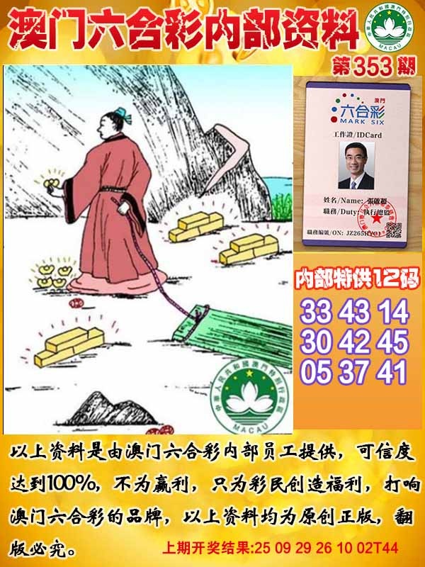 353期六合内部资料[图]