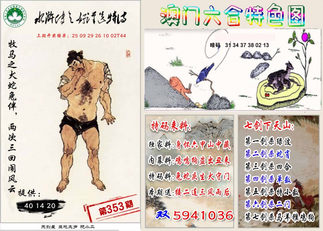 353期特色图[图]