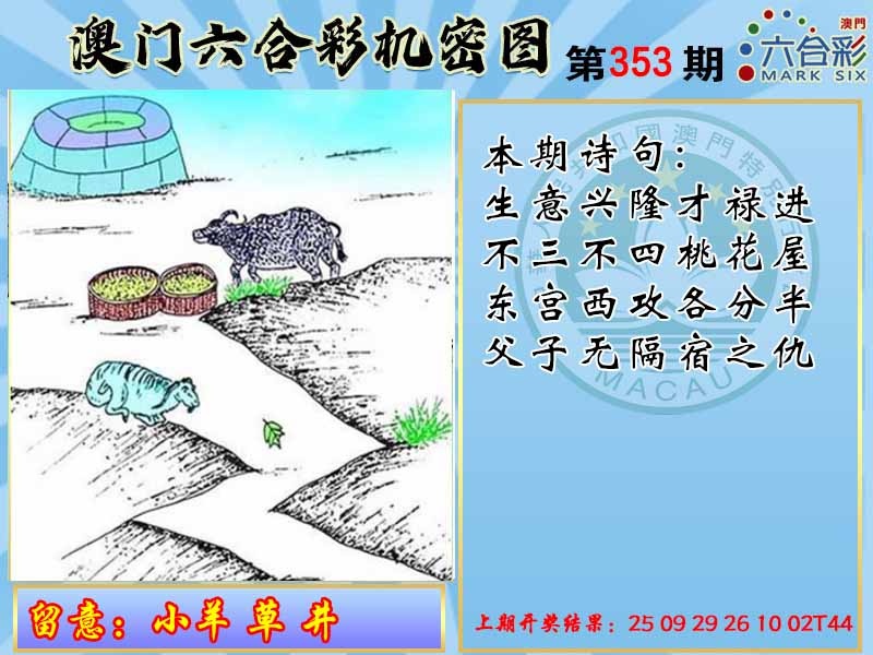 353期机密图[图]